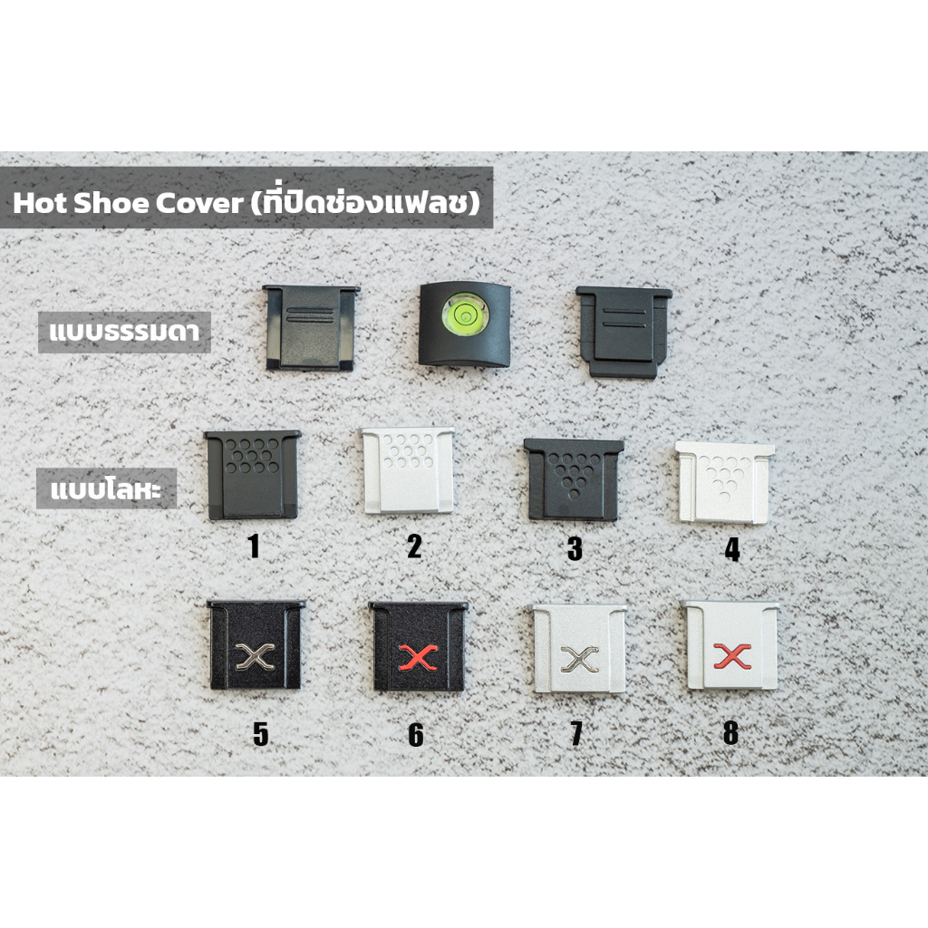 hot-shoe-cover-ที่ปิดแฟลช