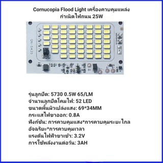 แผงไฟโซล่าเซลล์  25W 3.2v-3.7v มีไฟแสดงสถานะชาร์จแบตฯ ( สินค้าส่งจากไทย )