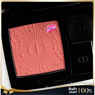 Dior ROUGE BLUSH - LIMITED EDITION#556 Cosmic Coral