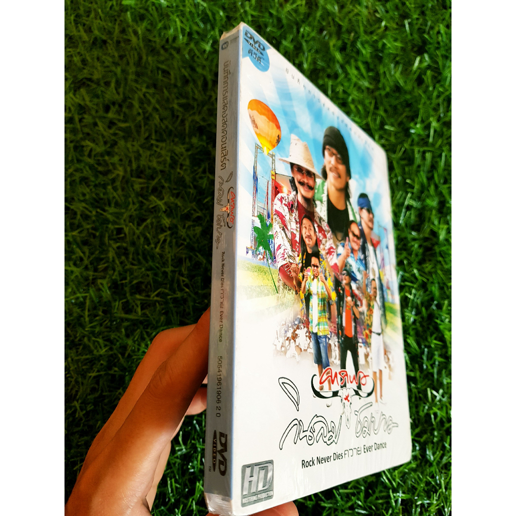 dvd-คอนเสิร์ต-สินค้ามือ-1-โดยคาราบาว-กินลม-ชมบาว