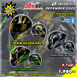 ภาพหน้าปกสินค้าราคาพิเศษ !!! หมวกกันน็อค Bilmola Defender 2021 ส่งไว !!!! ที่เกี่ยวข้อง