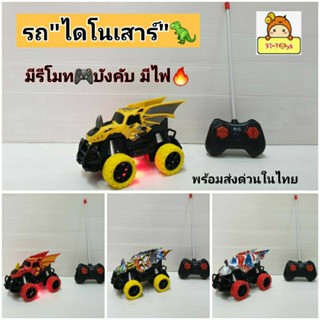 รถบังคับ