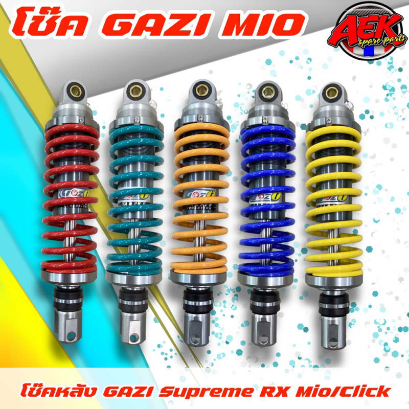 โช๊คหลัง Gazi Mio Superme RX Mio /Fino / Lead ยาว300/310/320ของแท้(1 ...