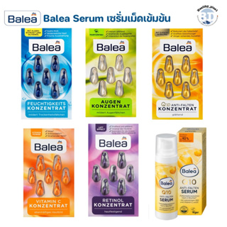 สินค้า เซรั่ม Balea Serum บำรุงผิวหน้า ผลิตจากเยอรมัน 🇩🇪 แท้ 100%