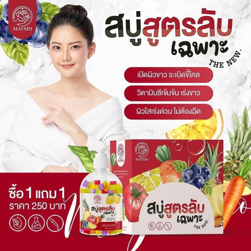 สบู่สูตรลับแพ็คเกจใหม่-1ชุด-ได้สบู่-แถมฟรีเอสเซ้นส์