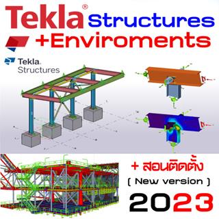 ภาพหน้าปกสินค้าTrimble Tekla Structural + Designer 2023/2022 โปรแกรมออกแบบโครงสร้างที่มาแรงที่สุด ที่เกี่ยวข้อง