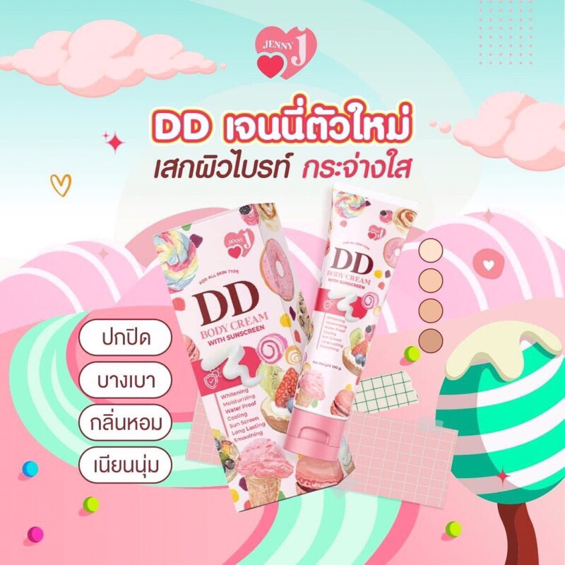 ddเจนนี่-เสกผิวไบรท์-กระจ่างใส-คุมมัน-กันน้ำ-แดดแรงต้องโบกตัวเดียวจบ-กลิ่นหอม-ไม่วอก