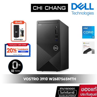 Desktop Computer PC Dell Vostro 3910 W2687565MTH [ ประกัน onsite 3 ปี ]