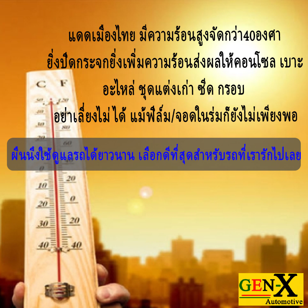 ผ้าคลุมรถforesterทุกปีแถมม่าน2ชิ้นของแท้gen-x