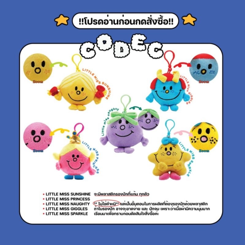 ภาพหน้าปกสินค้าพวงกุญแจ Little Miss Naughty (Mr.men and Little miss) จากร้าน codeccreation บน Shopee