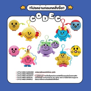 ภาพขนาดย่อของภาพหน้าปกสินค้าพวงกุญแจ Little Miss Naughty (Mr.men and Little miss) จากร้าน codeccreation บน Shopee