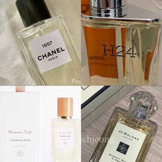 (ของแท้) รวมน้ำหอมแบ่งขาย hermes / chanel / jomalone กลิ่นดัง ขนาด 1 ML งบน้อยก็ลองได้