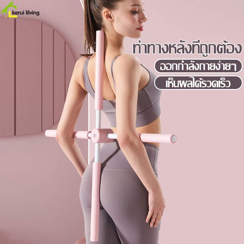 ไม้ดัดหลังโยคะ-ไม้ดัดหลัง-อุปกรณ์แก้หลังค่อม-ยืดหลังตรง-ไม้โยคะ-81-cm-ที่ดัดหลัง-ไม้ดัดหลัง-สำหรับเด็กและผู้ใหญ่-ปรับได้