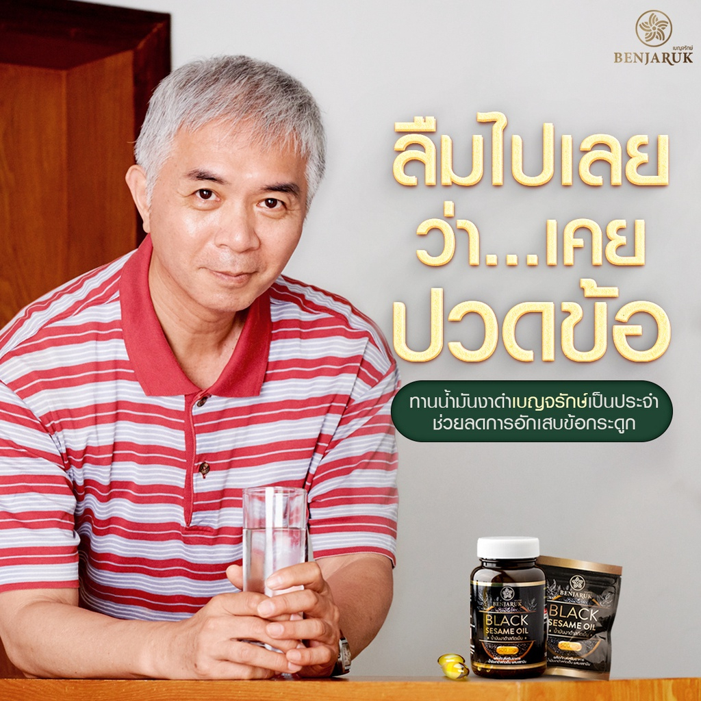 my-sesame-มาย-เซซามี-ของแท้-100-ผลิตภัณฑ์เสริมอาหาร-ตรา-มาย-เซซามี-psk2005