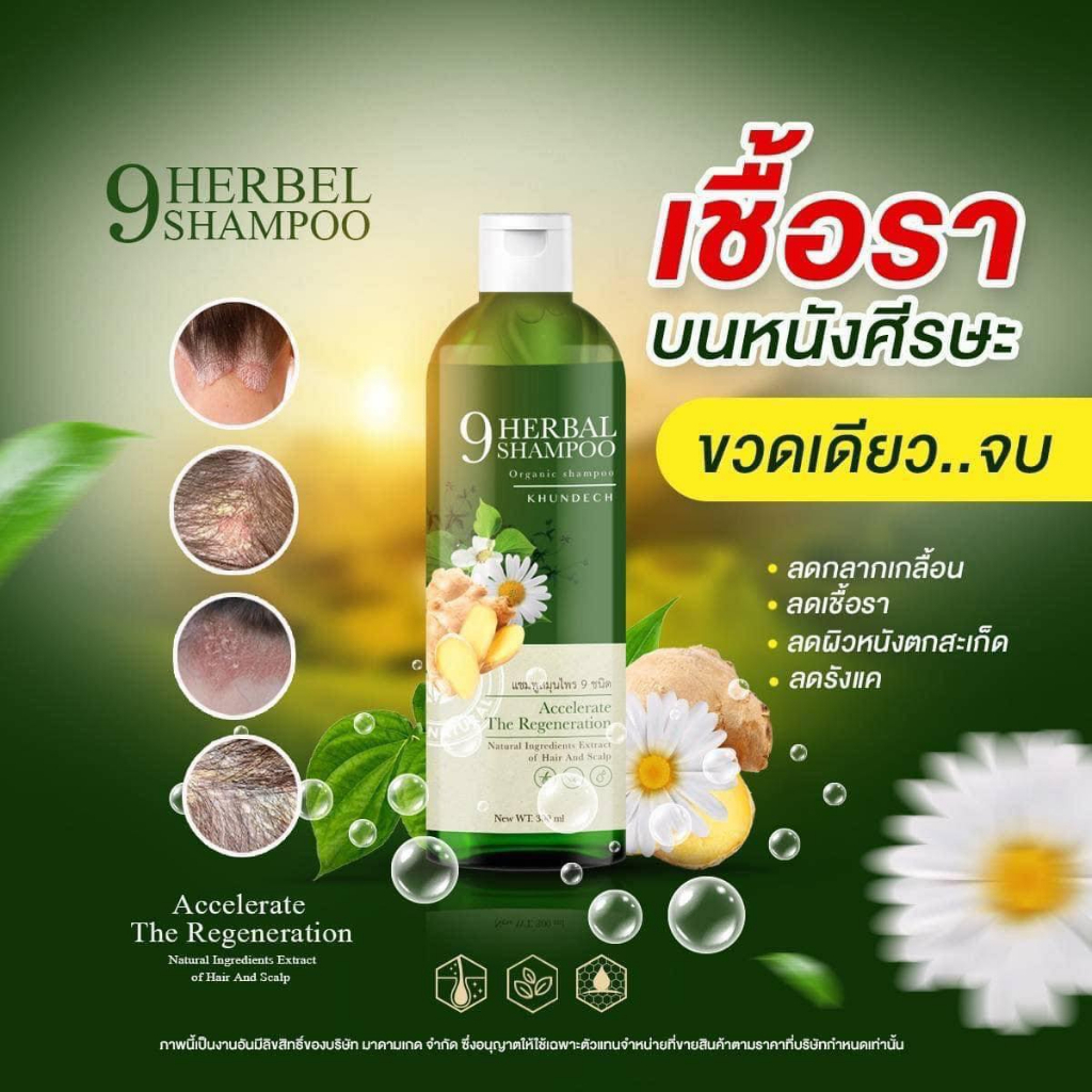 ขายดี-โปร-2-แถม-1-แชมพูสมุนไพร-รักษาโรคผิวหนังอักเสบ-กลาก-เกลื้อน-เชื้อรา-สะเก็ดเงิน-แชมพูขจัดรังแค-คันศีรษะ-หัวลอก