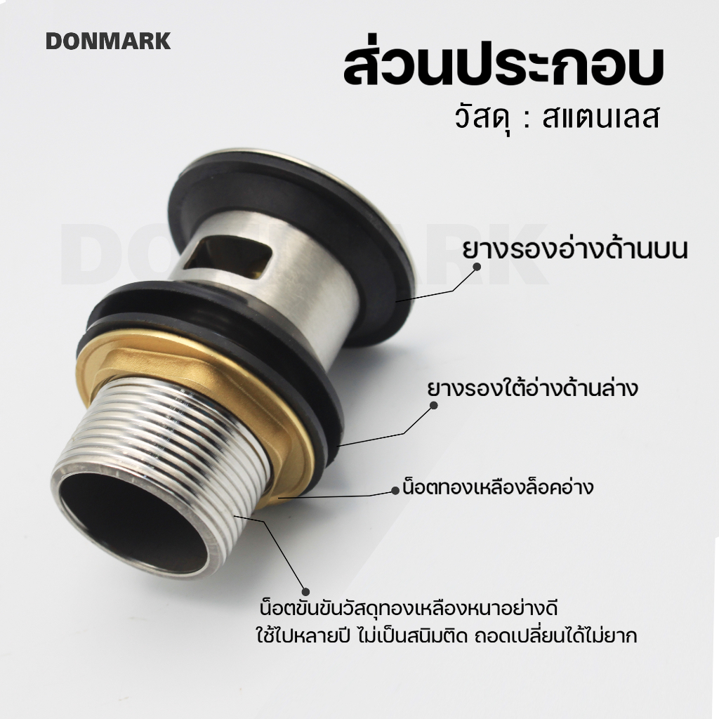 donmark-สะดืออ่างล้างหน้า-สแตนเลสแบบกดสปริง-รุ่น-dm-325