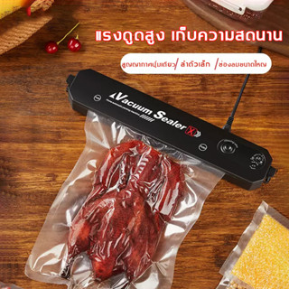 💥💥เครื่องซีล Vacuum Sealer เครื่องซีลสูญญากาศ เครื่องซิลถุง