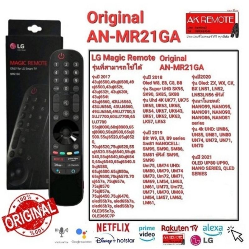 เมาส์-เสียง-รีโมททีวี-original-lg-magic-remote-tv-lg-an-mr21ga-รุ่นใหม่