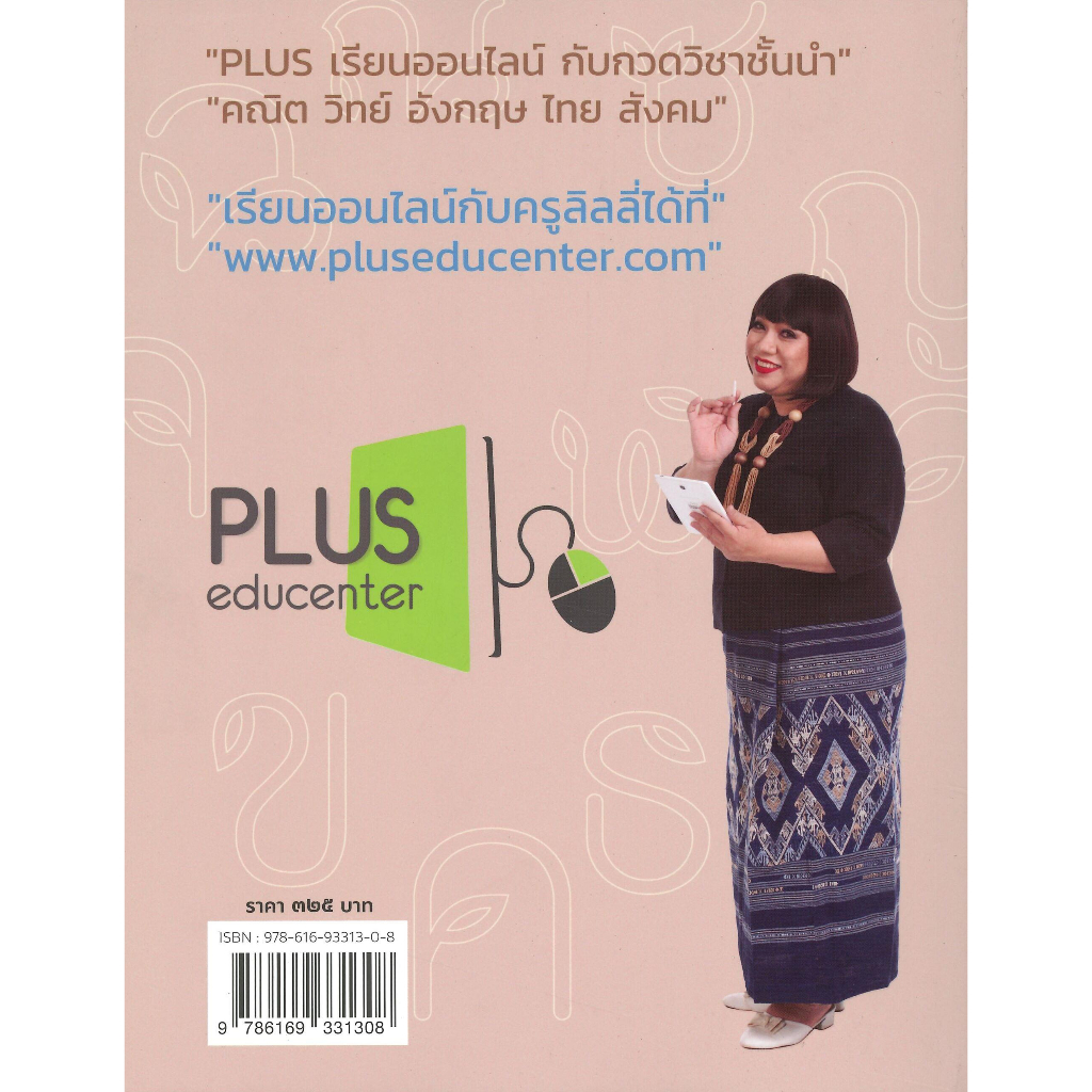 หนังสือ-เรียนลัดอัศจรรย์วันเดียว-จบ