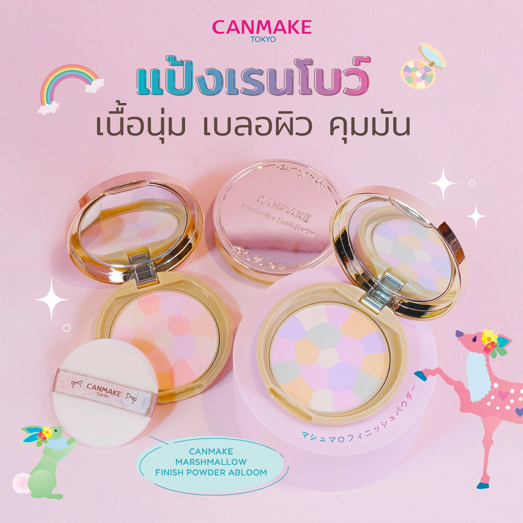 แคนเมค-มาชเมโลว์-ฟินิส-พาวเดอร์-อะบลูม-แป้งโปรงแสง-เนื้อแมทท์-canmake-marshmallow-finish-powder-abloom-4-0g