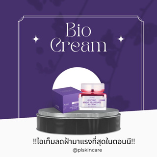 [พร้อมส่ง] Bio cream ครีมลดฝ้า PL Skincare