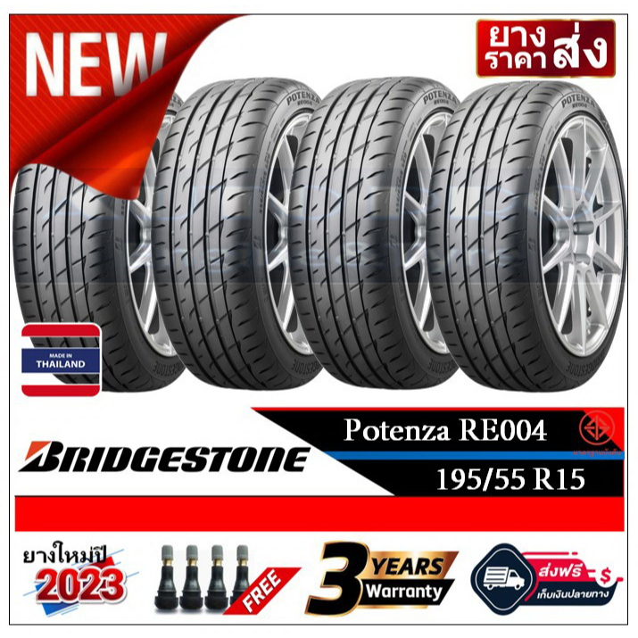 195-55r15-bridgestone-re004-2-4-เส้น-ปี2023-ส่งฟรี-เงินสด-เก็บเงินปลายทาง-ยางใหม่-ยางบริดจสโตน