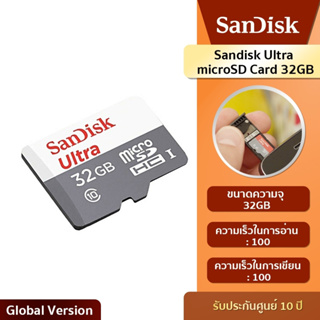 สินค้า Micro SD Card SanDisk 32GB ความเร็วในการอ่านเขียน 100m/s** ประกันศูนย์ SYNNEX  10ปี