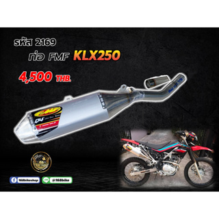 ท่อตรงรุ่น FMF KLX250   ชุดคอท่อ+ปลายท่อ 2169