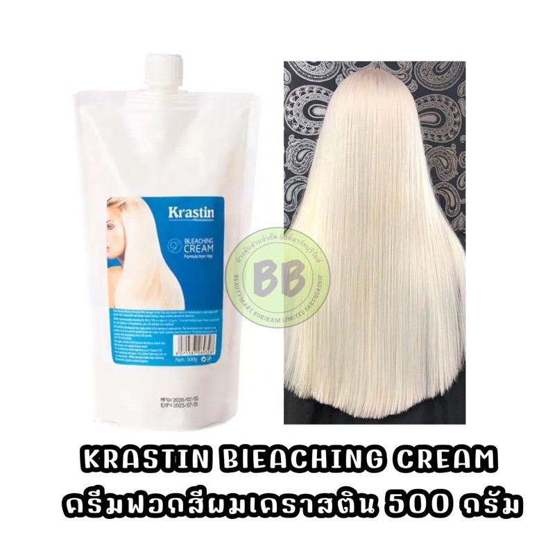 ครีมฟอกสีผมเคราสติน Krastin Bleaching Cream 500 กรัม Shopee Thailand