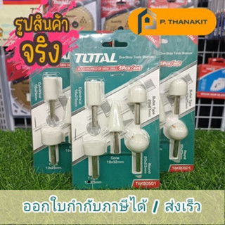 Total ชุดหัวเจียร์แม่พิมพ์คอยาว 1/4"#TAKB-0501