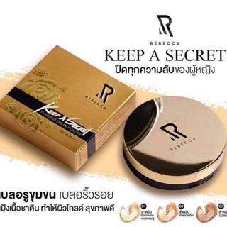 ภาพหน้าปกสินค้าRebecca Keep A Secret Flawless Dream Powder แป้งตลับทอง แพ็คเกจหรู่ ผสมรองพื้นเนื้อซาติน เบลอรูขุมขนและจุดด่างดำ ซึ่งคุณอาจชอบสินค้านี้