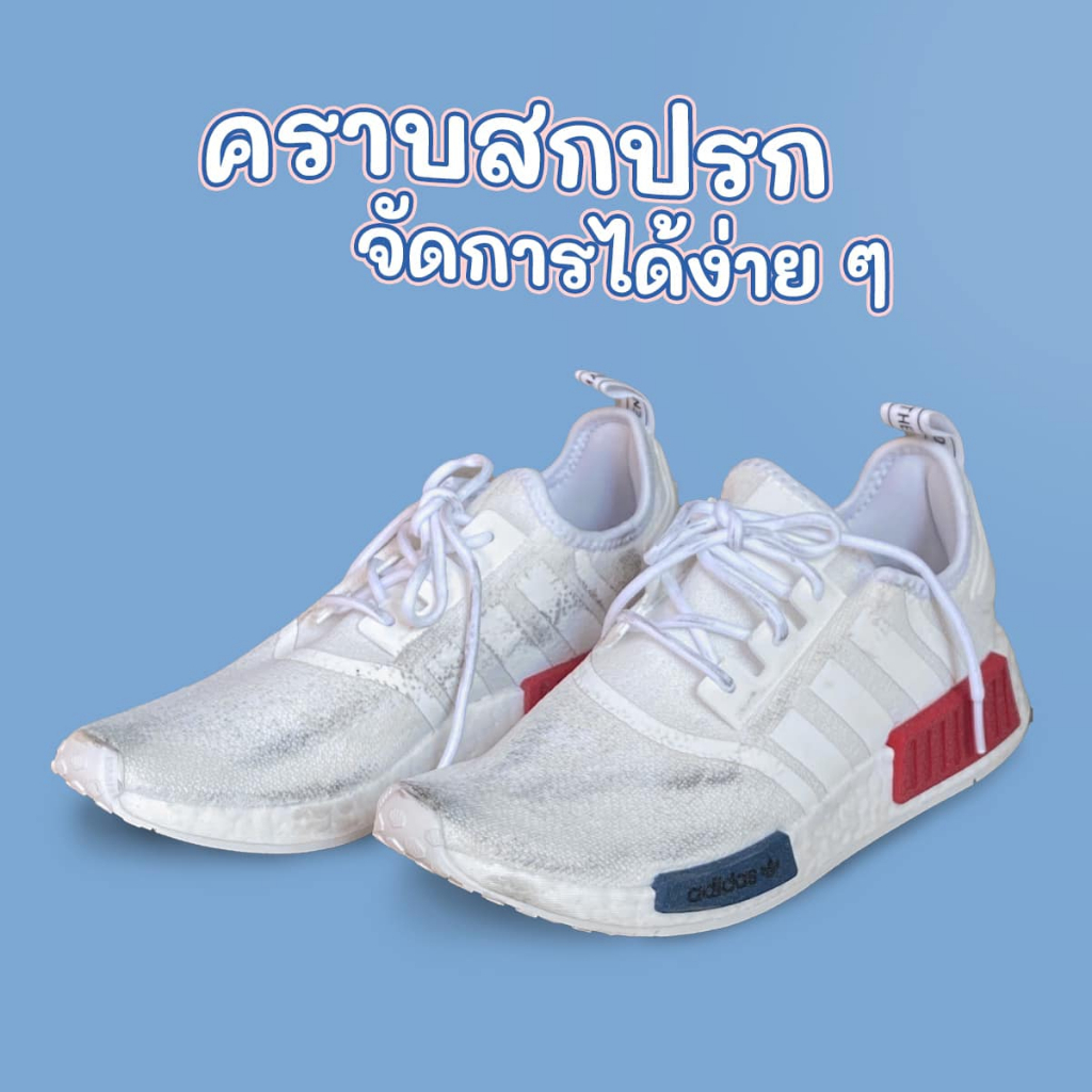 ผงซักรองเท้า-shoes-clean-แถมถุงซักให้ฟรี