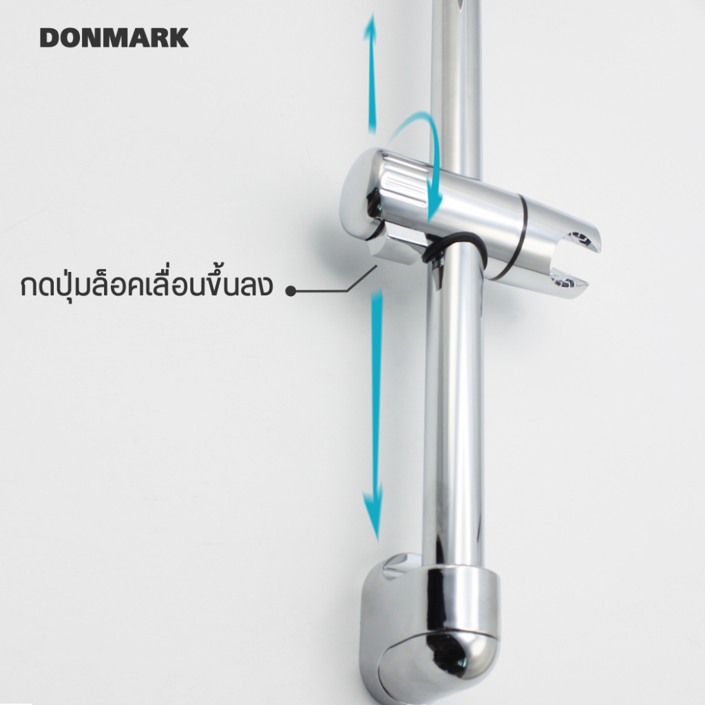donmark-ราวสไลด์ฝักบัว-ราวยึดฝักบัว-ราวพร้อมฝักบัว-รุ่น-ms-111-ms-111p05n