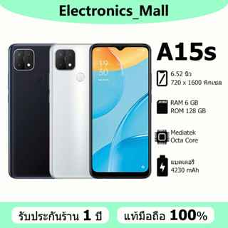 ภาพขนาดย่อสินค้ามือถือoppo a15s (6+128)  แบต 4230 mAh จอ 6.52 นิ้ว รับประกันร้าน 1 ปี