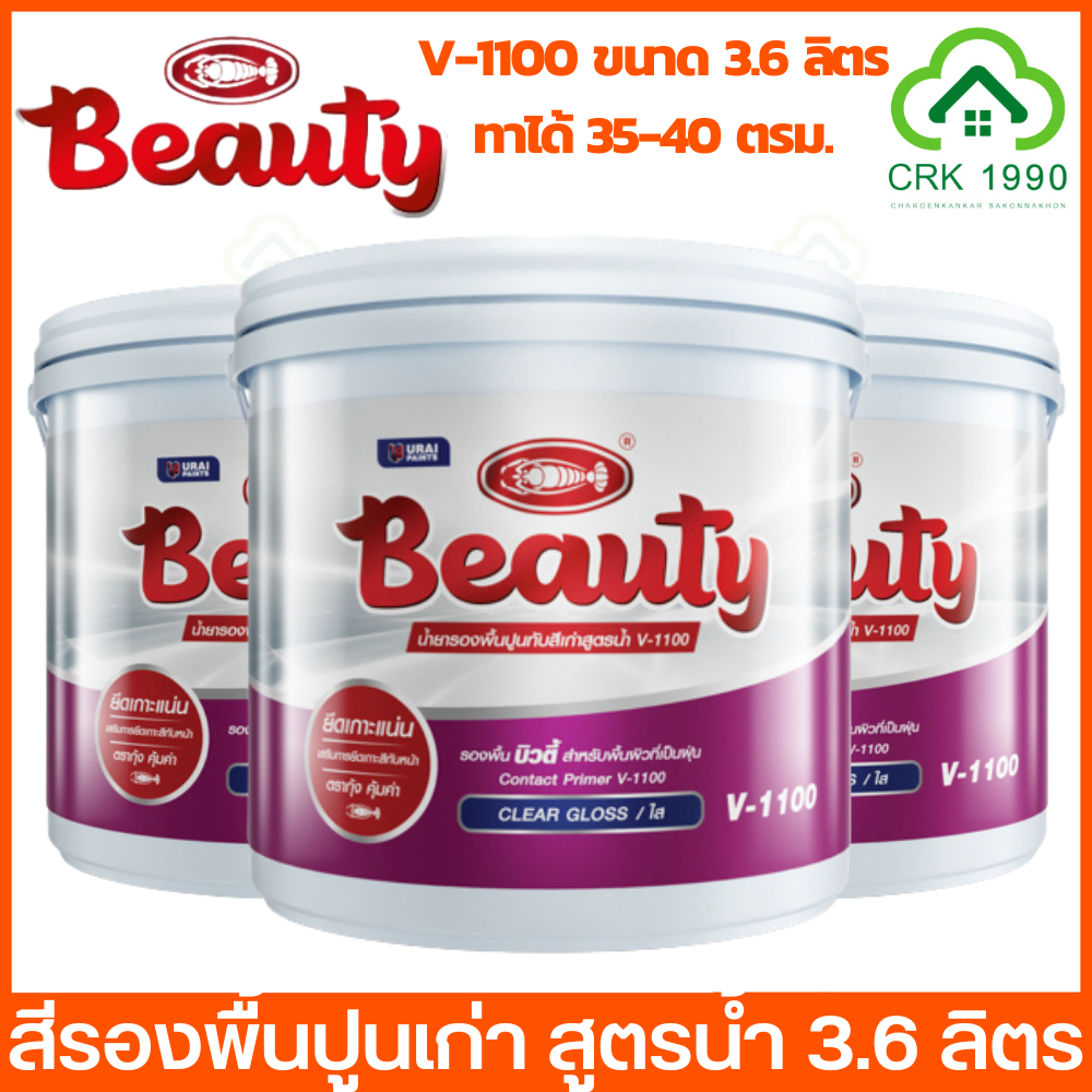 beauty-สีรองพื้นปูนเก่า-สีรองพื้นปูน-สีรองพื้น-สีน้ำ-ขนาด-1-แกลอน-3-6-ลิตร-สีใส-สูตรน้ำ