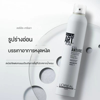 ☞❏✷L Oreal Foaming Mousse 250ml Curly Hair Care ชุดม้วนผมมอยซ์เจอไรเซอร์ Wool Curly Hair Strong Styling