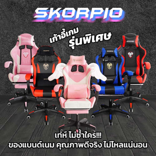 ภาพหน้าปกสินค้าเก้าอี้เกม เก้าอี้เกมมิ่ง เก้าอี้ เกมส์ เกมมิ่ง GameChair เก้าอี้เล่นเกมส์ เก้าอี้สำนักงาน ที่เกี่ยวข้อง