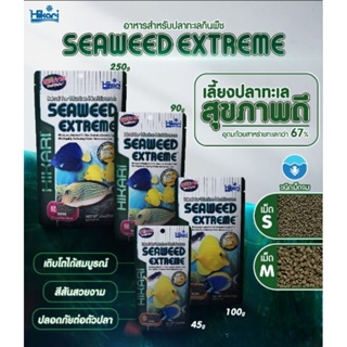ภาพหน้าปกสินค้าHikari Seaweed Extreme อาหารปลาทะเล สูตรสาหร่ายทะเล ที่เกี่ยวข้อง