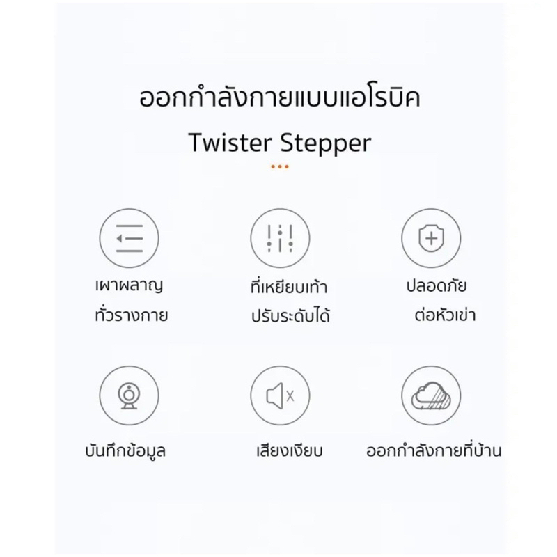 เครื่องออกกำลังกาย-mini-stepper