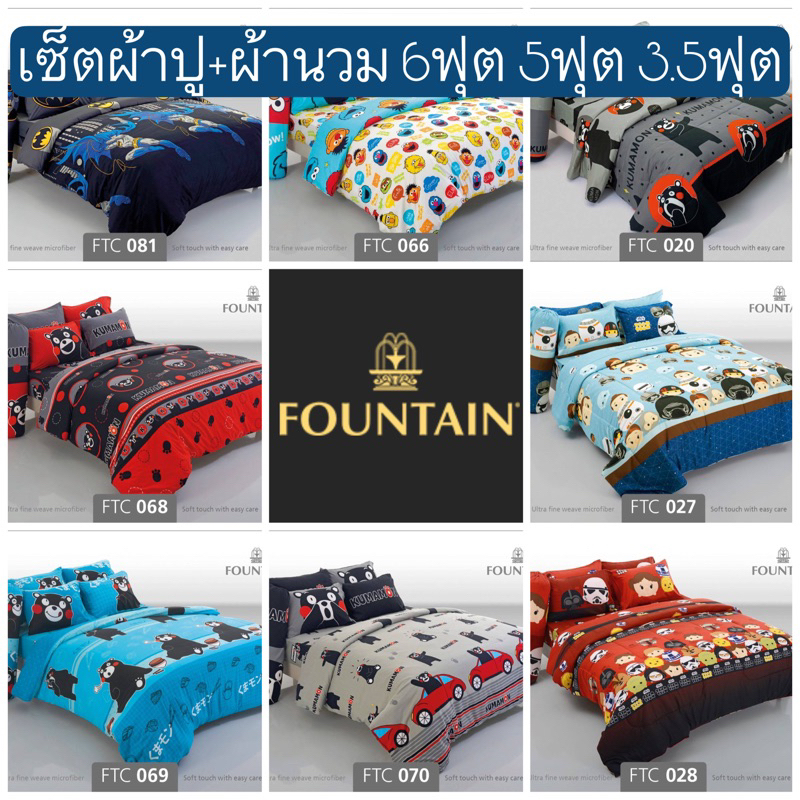 พร้อมส่ง-ชุดเครื่องนอน-foundtain-batman-starwar-elmo-kumamon-ลายลิขสิทธิ-6ฟุต-5ฟุต-3-5ฟุต-batman-แบทแมน-สตาร์วอร์