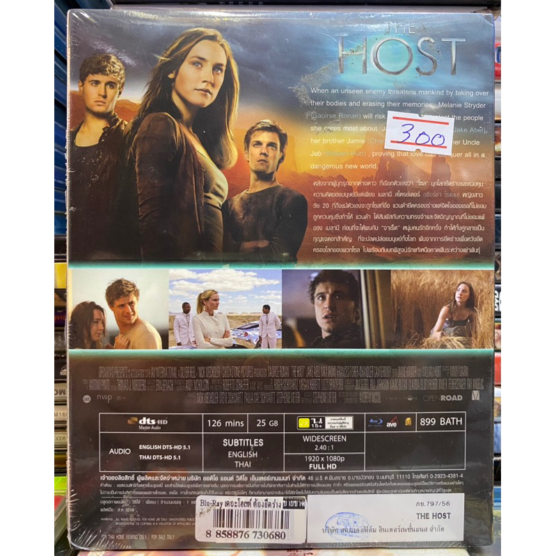 blu-ray-มือ1-the-host-ต้องยึดร่าง