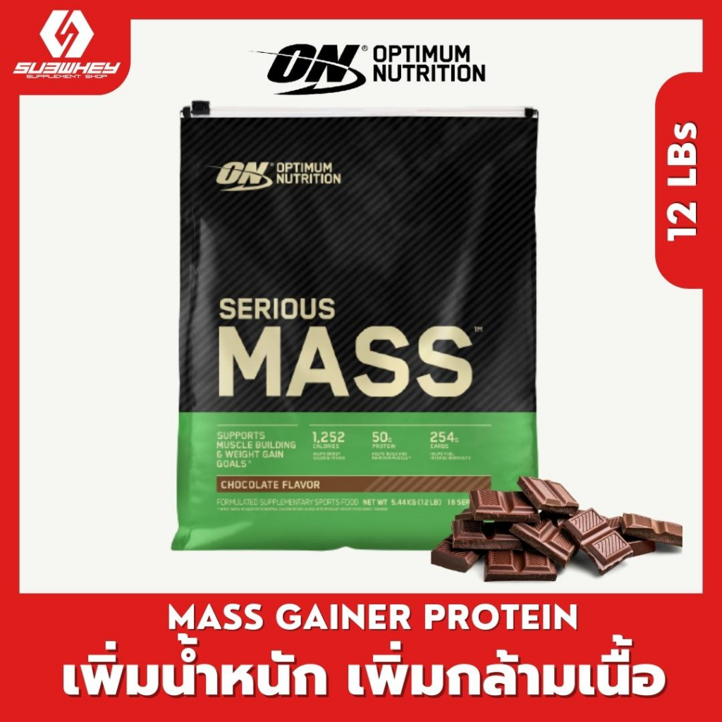 ภาพหน้าปกสินค้าสร้างกล้ามเนื้อ เพิ่มน้ำหนัก Optimum Nutrition Serious Mass 12LB สูตรสำหรับคนผอมโดยเฉพาะ จากร้าน subwhey บน Shopee