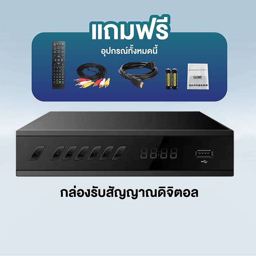 ภาพหน้าปกสินค้าABL กล่องรับสัญญาณTV DIGITAL HZ-2 กล่องรับสัญญาณทีวีดิจิตอล พร้อมอุปกรณ์ครบชุด รุ่นใหม่ล่าสุด พร้อมคู่มือ จากร้าน abl_thailand บน Shopee