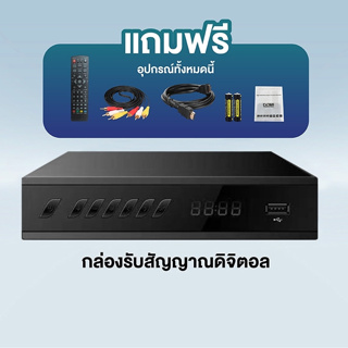 ภาพขนาดย่อของภาพหน้าปกสินค้าABL กล่องรับสัญญาณTV DIGITAL HZ-2 กล่องรับสัญญาณทีวีดิจิตอล พร้อมอุปกรณ์ครบชุด รุ่นใหม่ล่าสุด พร้อมคู่มือ จากร้าน abl_thailand บน Shopee