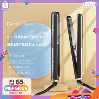 ภาพหน้าปกสินค้า[ โค้ดลด ] Coolastyler เครื่องหนีบผม & เครื่องม้วนผม 2IN1 ที่หนีบผม มอก. หนีบผม ไม่ดึงผม อุปกรณ์ทำผม ที่เกี่ยวข้อง