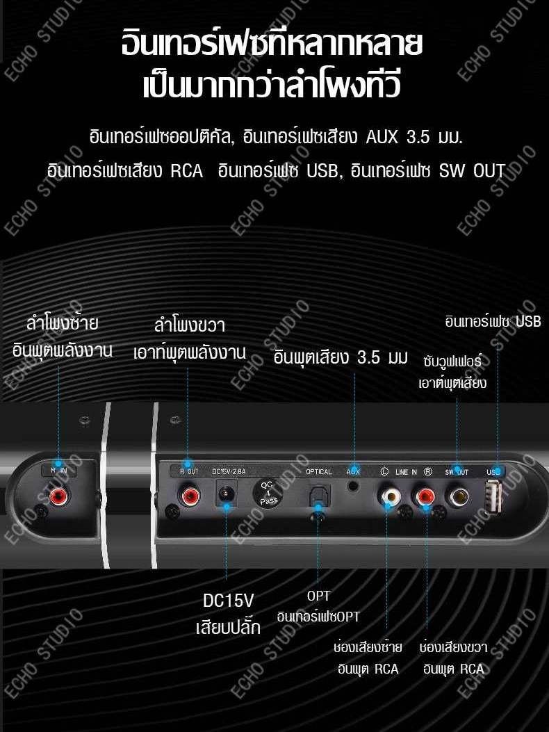 echo-wall-speaker-ลำโพงซาวด์บาร์-ซาวด์บาร์-lp-1807p-ชุดซาวด์บาร์-โฮมเธียเตอร์-2-1-channel