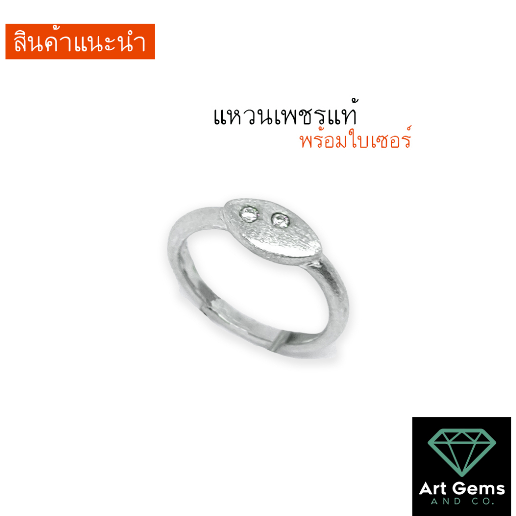 ลดพิเศษ-แหวนเพชรแท้-ราคาไม่แพง-เพชร-0-07-ct-มีใบเซอร์ให้-แจ้งไซส์นิ้วทางแชท-diamond-ring-genuine-natural-belgium-cut