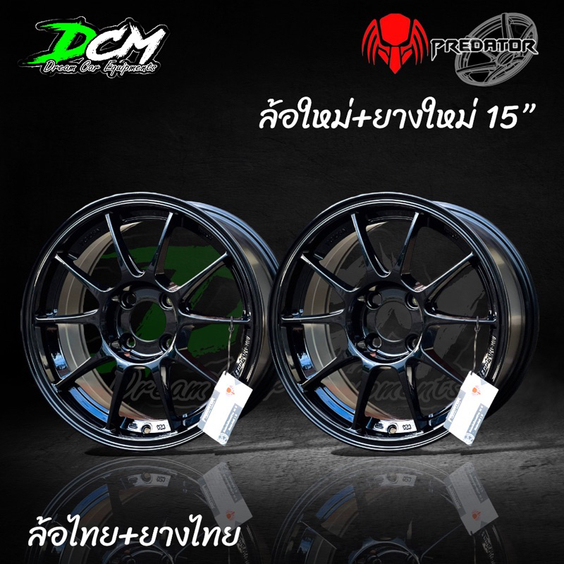 แม็กรถเก๋ง-15x7-4h100-et35-tc105n-สีดำเงา-ล้อไทย-พรีดาเตอร์-พร้อมยาง-195-50-15-195-55-15-kinto-ปี23-ล้อพร้อมยาง-4-วง