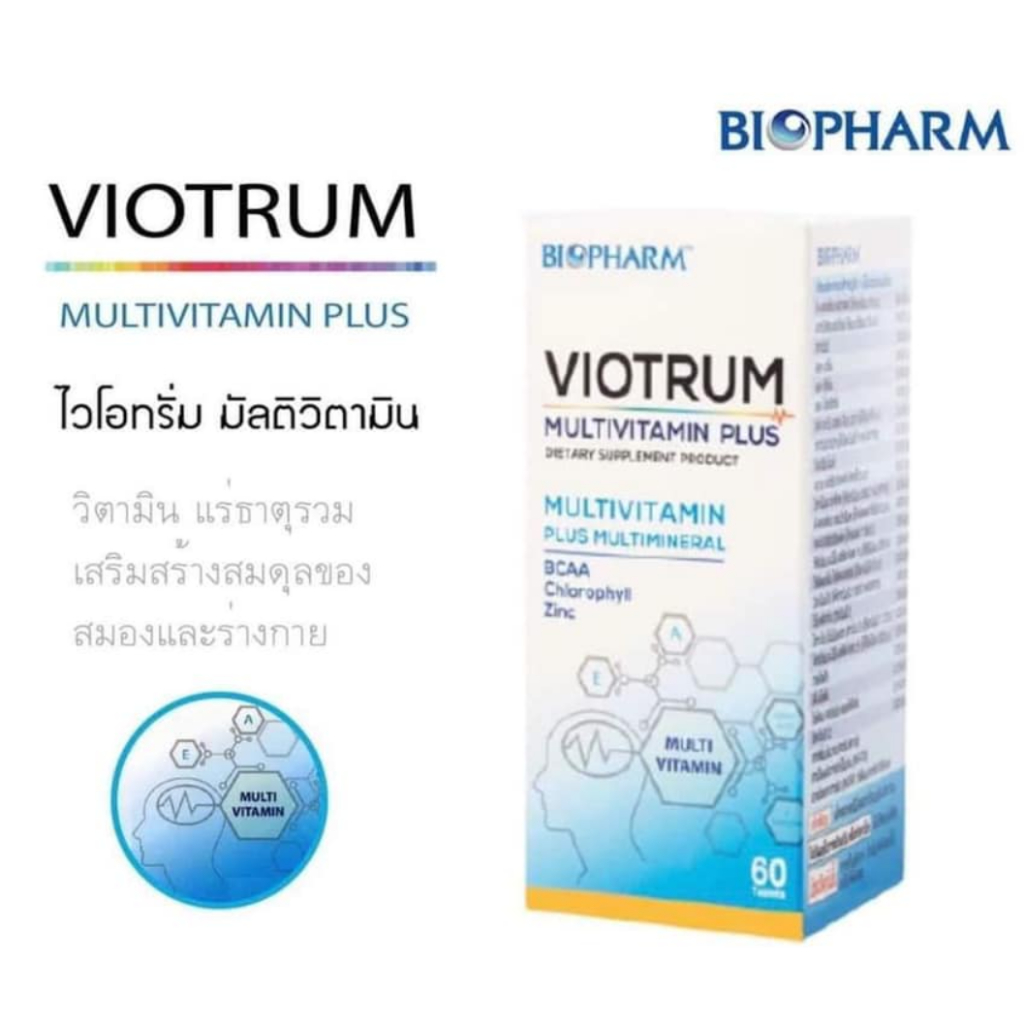 viotrum-multivitamin-plus-ไบโอฟาร์ม-ไวโอทรัม-มัลติวิตามินพลัส-30-60-เม็ด-viotrum-multivitamin-plus-ไบโอฟาร์ม-ไวโอทรัม