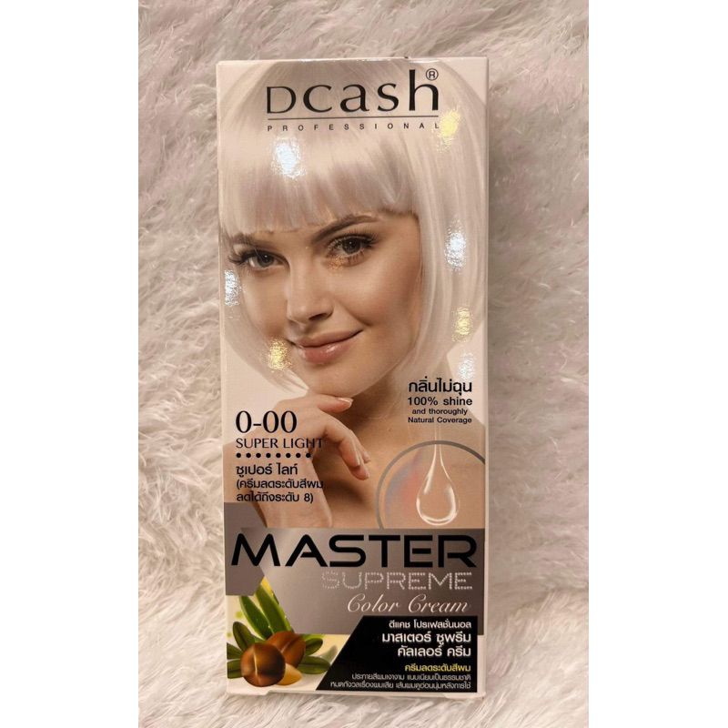 สีดีแคชซูพรีม(Dcash Master Supreme)//ไม่ตัดฝา | Shopee Thailand
